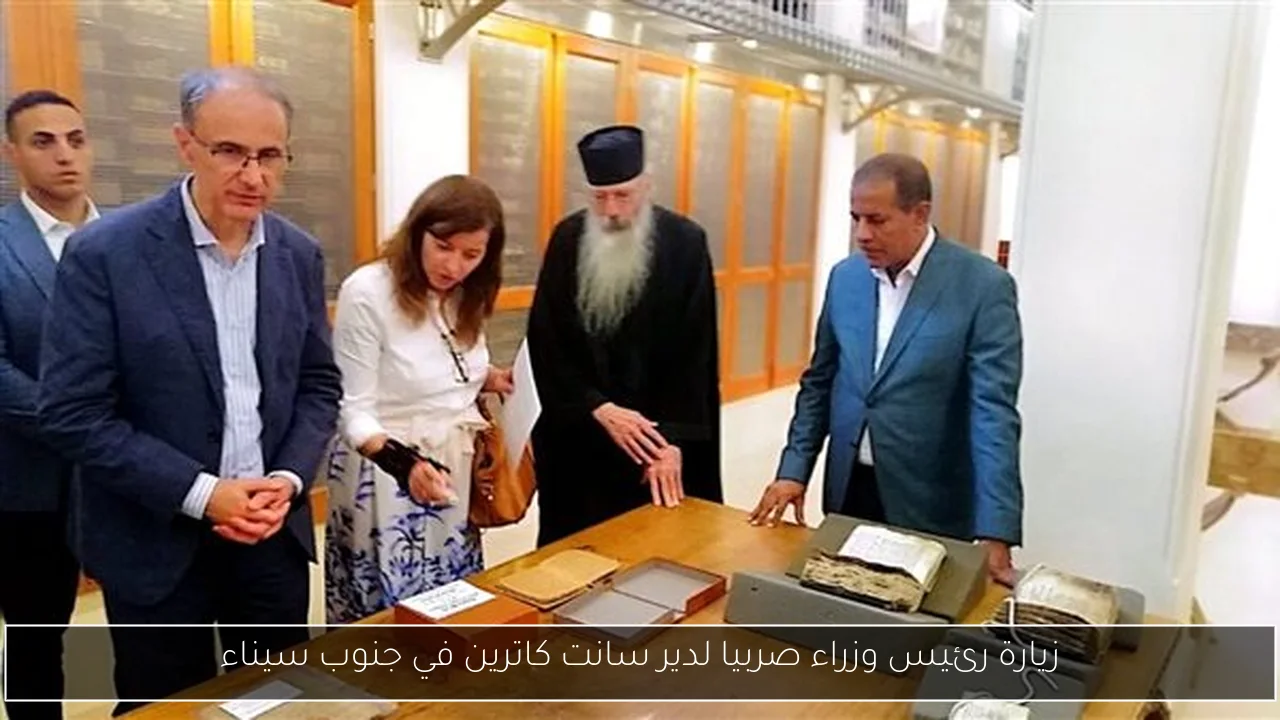 زيارة رئيس وزراء صربيا لدير سانت كاترين في جنوب سيناء