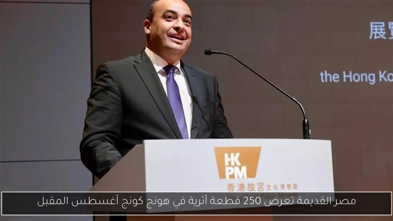 مصر القديمة تعرض 250 قطعة أثرية في هونج كونج أغسطس المقبل