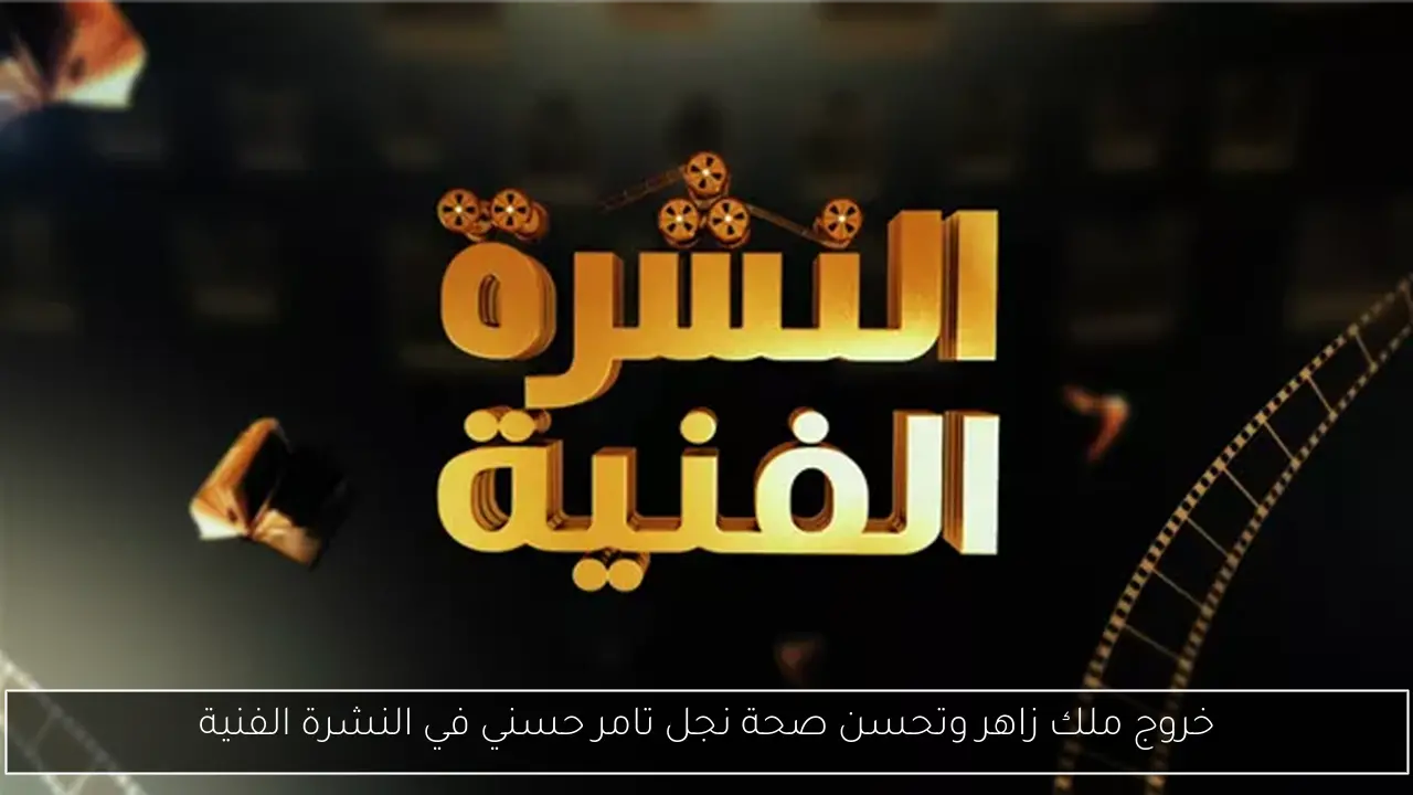 أحمد حسن يوضح مستقبل رمضان صبحي مع نادي بيراميدز في الموسم القادم