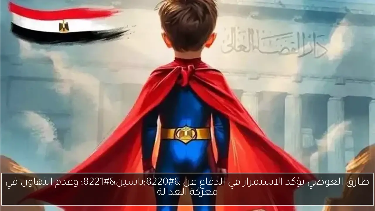 محافظ الجيزة يعلن عن رصف وتطوير الطريق أسفل الدائري في كفر غطاطي