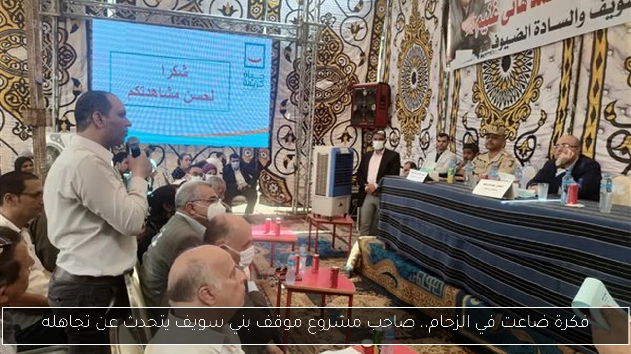 فكرة ضاعت في الزحام.. صاحب مشروع موقف بني سويف يتحدث عن تجاهله