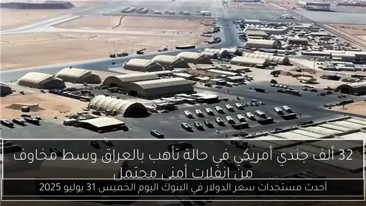 أحدث مستجدات سعر الدولار في البنوك اليوم الخميس 31 يوليو 2025