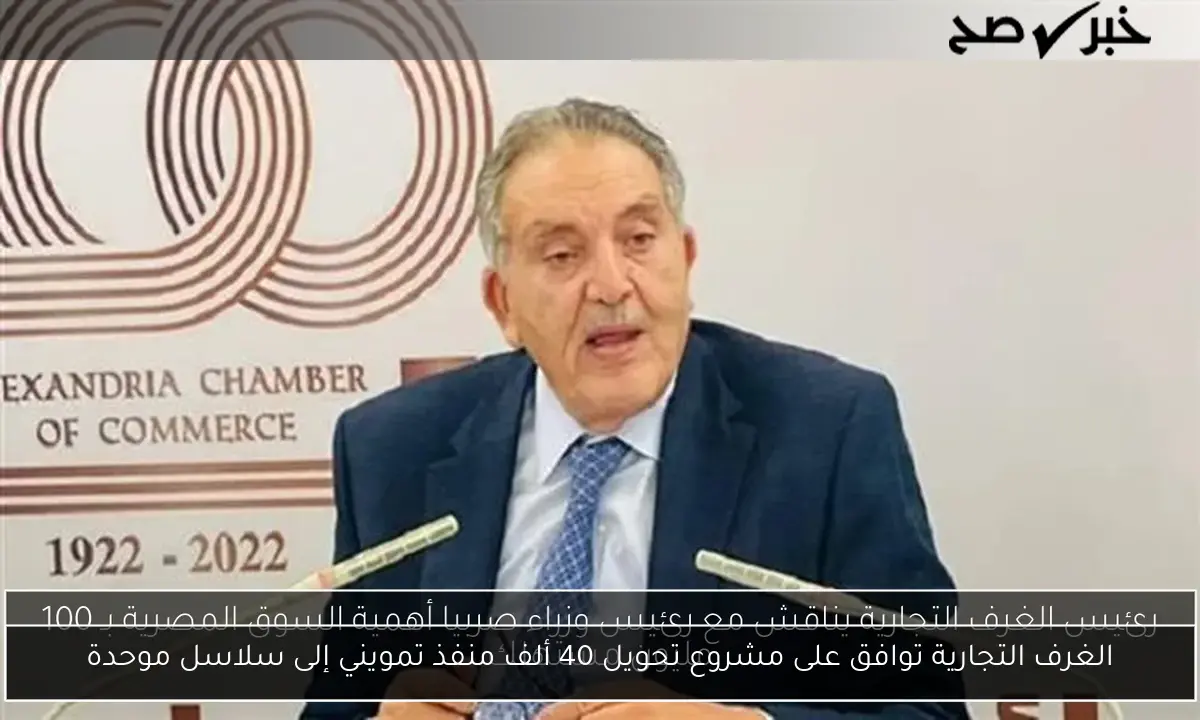 الغرف التجارية توافق على مشروع تحويل 40 ألف منفذ تمويني إلى سلاسل موحدة