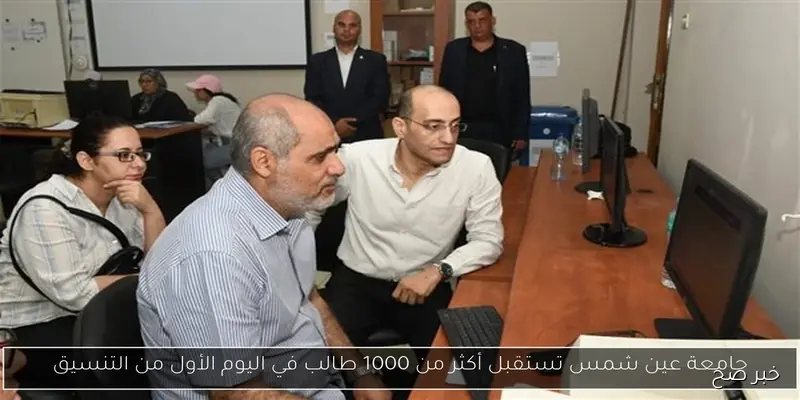 تنسيق رغبات المرحلة الثالثة 2025 وأماكن الكليات الشاغرة
