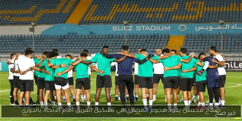 التعادل الإيجابي 1-1 ينهي المباراة المثيرة بين المصري والحدود