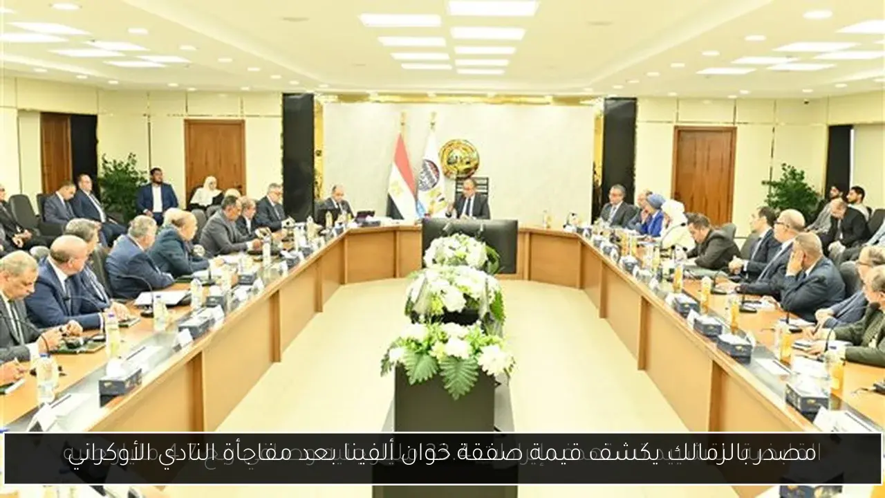 مصدر بالزمالك يكشف قيمة صفقة خوان ألفينا بعد مفاجأة النادي الأوكراني