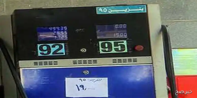 استقرار سعر البنزين اليوم 92 الاحد 31 اغسطس 2025 في محطات الوقود