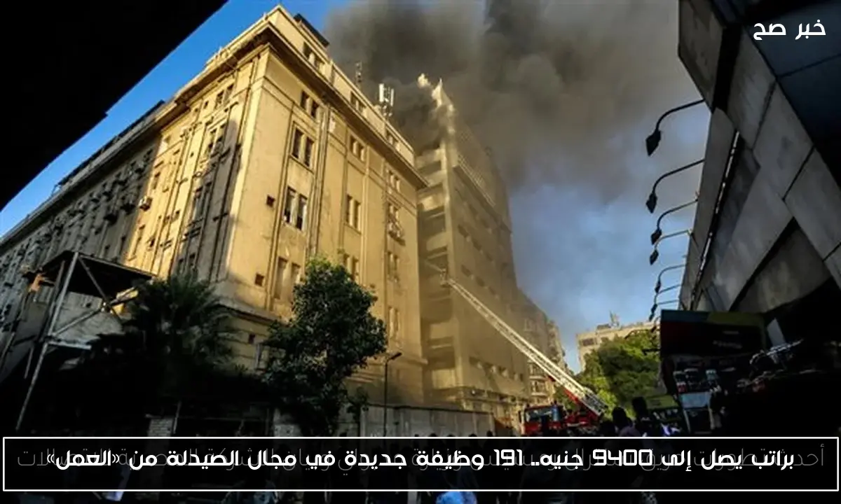 براتب يصل إلى 9400 جنيه.. 191 وظيفة جديدة في مجال الصيدلة من «العمل»