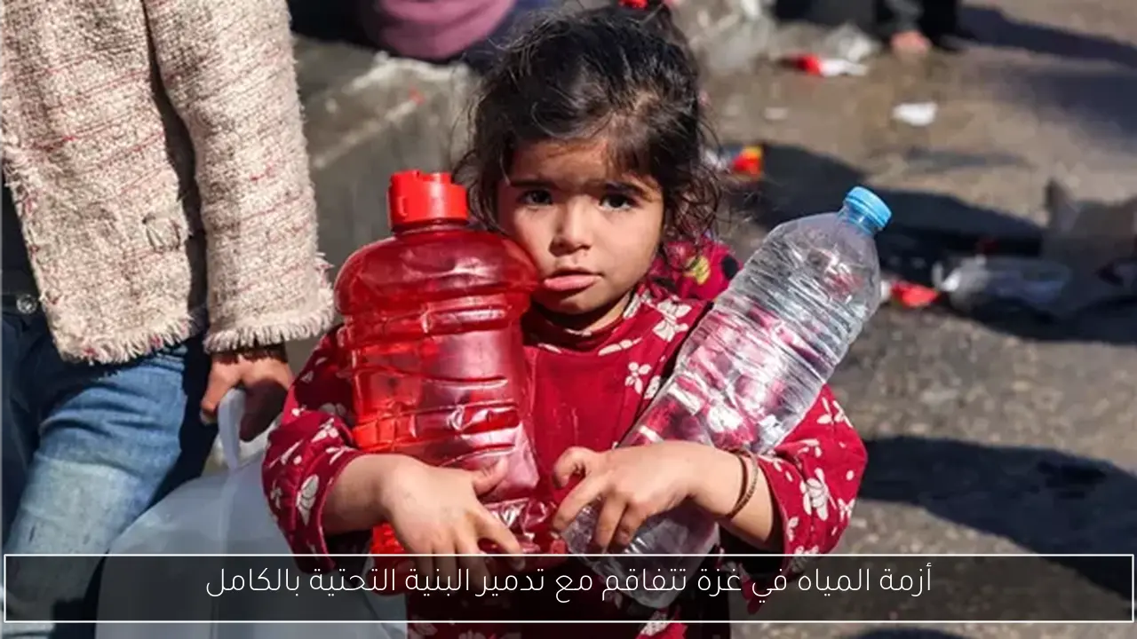 أزمة المياه في غزة تتفاقم مع تدمير البنية التحتية بالكامل