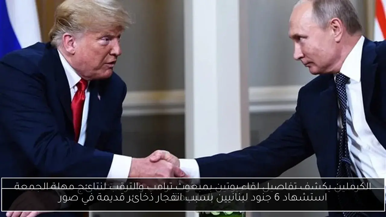 استشهاد 6 جنود لبنانيين بسبب انفجار ذخائر قديمة في صور