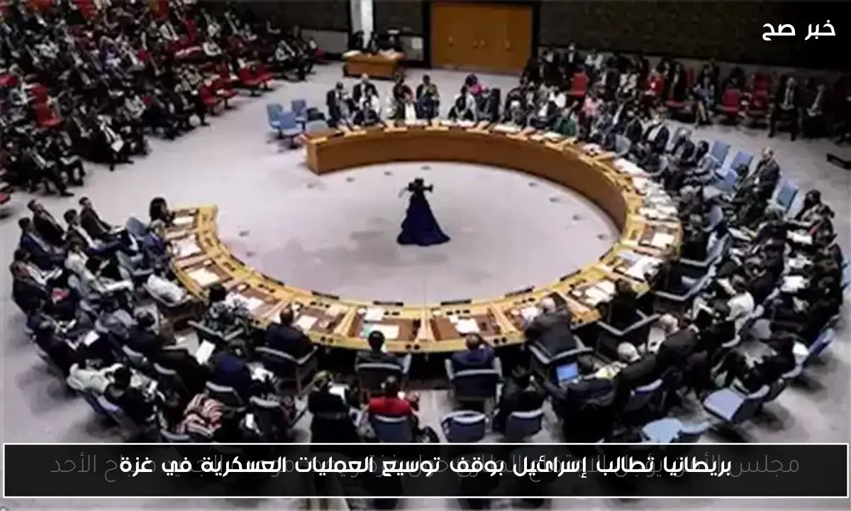بريطانيا تطالب إسرائيل بوقف توسيع العمليات العسكرية في غزة