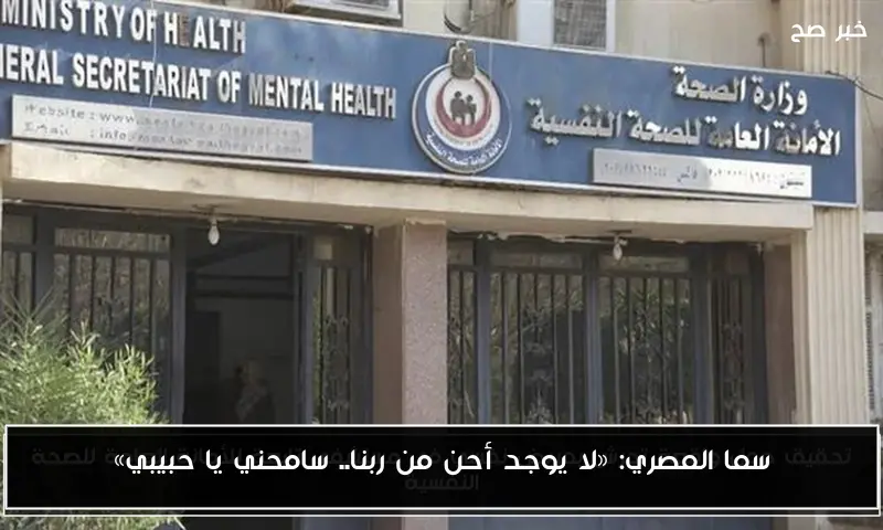 سما المصري: «لا يوجد أحن من ربنا.. سامحني يا حبيبي»