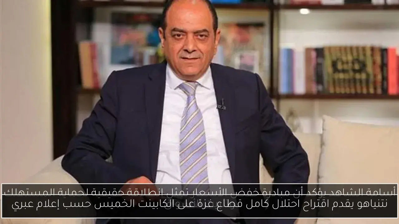 نتنياهو يقدم اقتراح احتلال كامل قطاع غزة على الكابينت الخميس حسب إعلام عبري
