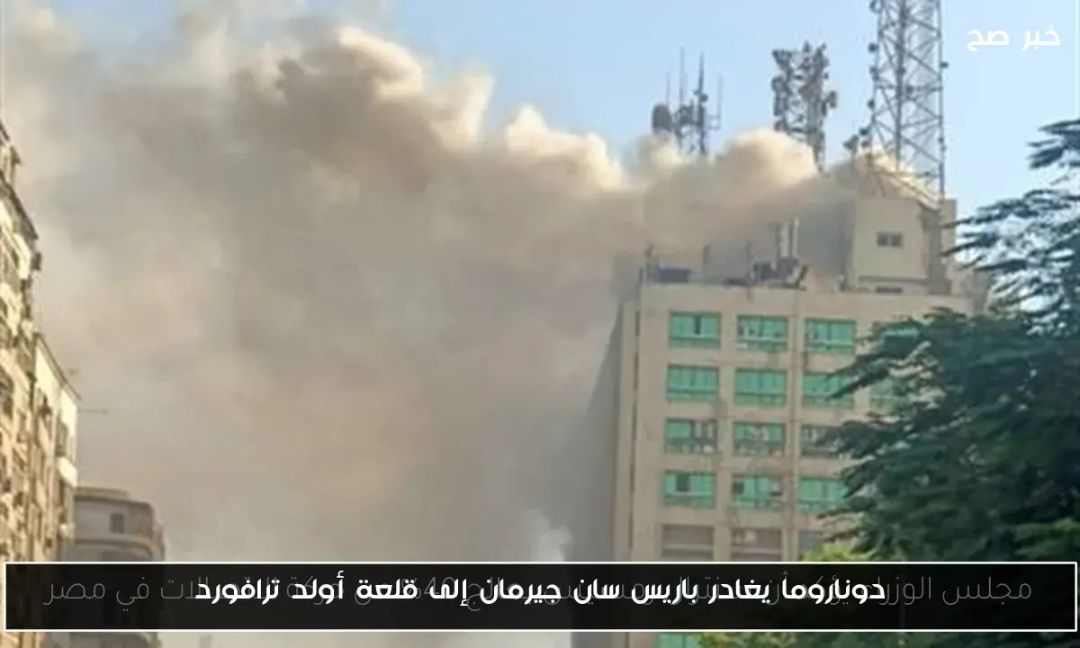 دوناروما يغادر باريس سان جيرمان إلى قلعة أولد ترافورد