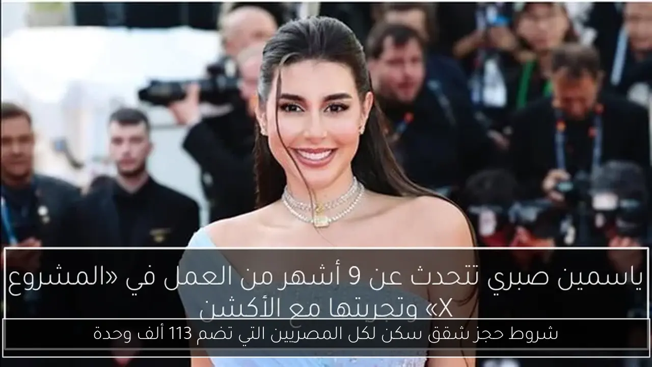 شروط حجز شقق سكن لكل المصريين التي تضم 113 ألف وحدة