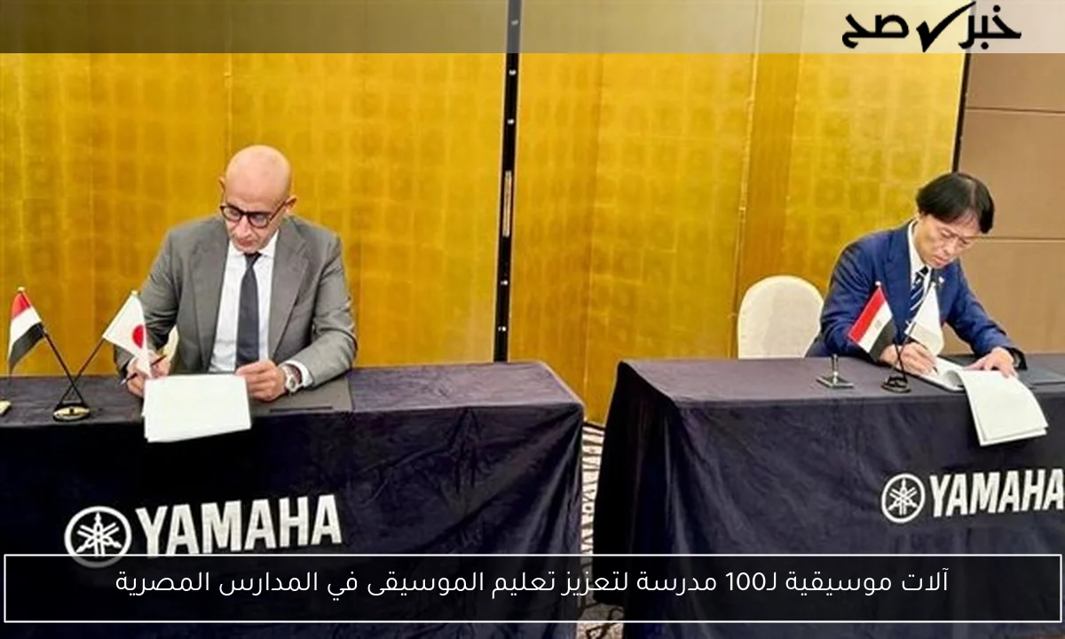 آلات موسيقية لـ100 مدرسة لتعزيز تعليم الموسيقى في المدارس المصرية