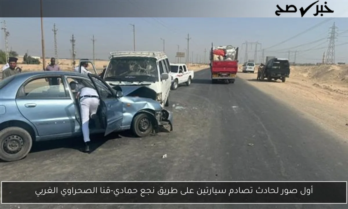 أول صور لحادث تصادم سيارتين على طريق نجع حمادي-قنا الصحراوي الغربي