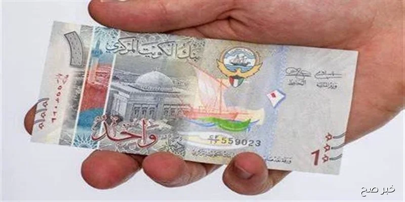 استقرار سعر الدينار الكويتي عند 158.47 جنيه للشراء و158.84 جنيه للبيع