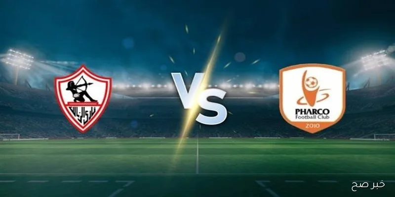 التعادل السلبي يسيطر على الشوط الأول لمباراة الزمالك وفاركو