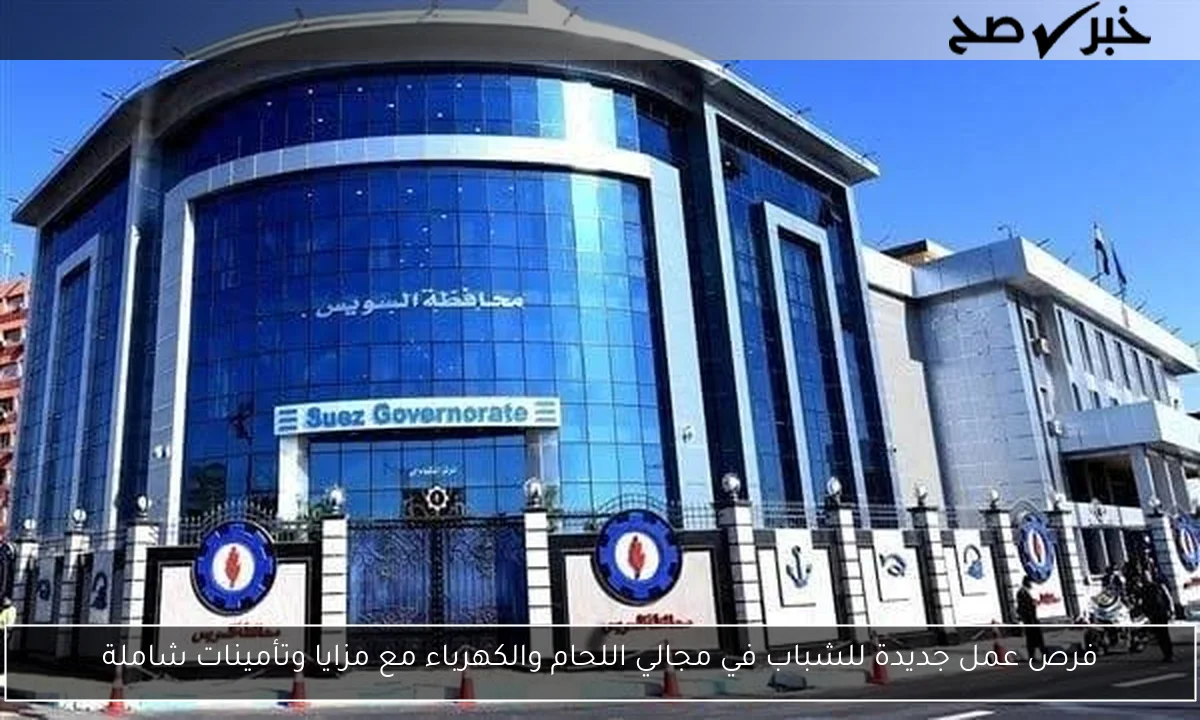 فرص عمل جديدة للشباب في مجالي اللحام والكهرباء مع مزايا وتأمينات شاملة