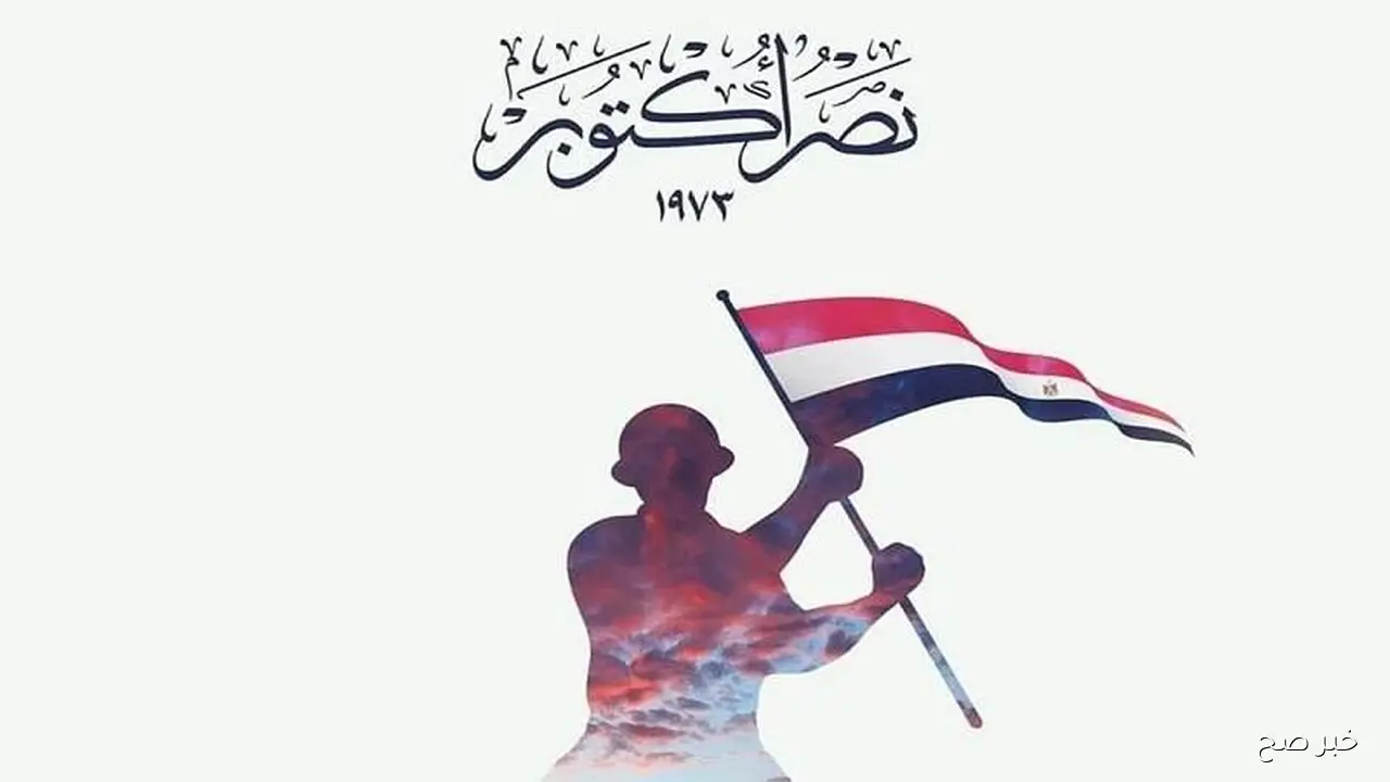 مدفوعة الأجر.. موعد اجازه 6 اكتوبر 2025 للعاملين بالقطاع العام والخاص في مصر