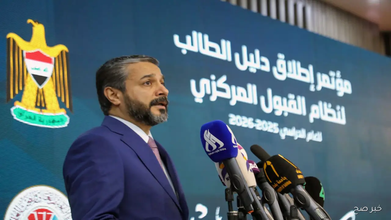 رابط القبولات المركزية 2025 في الجامعات العراقية.. استعلم الآن بالرقم الامتحاني