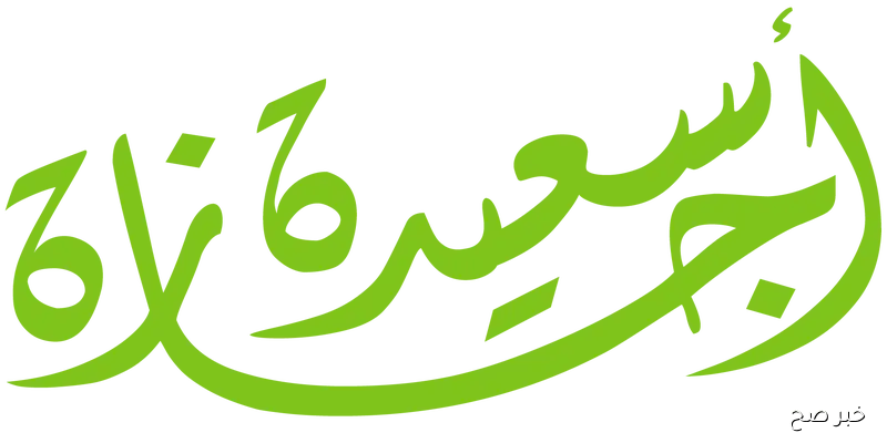 قائمة الإجازات الرسمية في مصر لعام 2025 حسب التقويم الحكومي