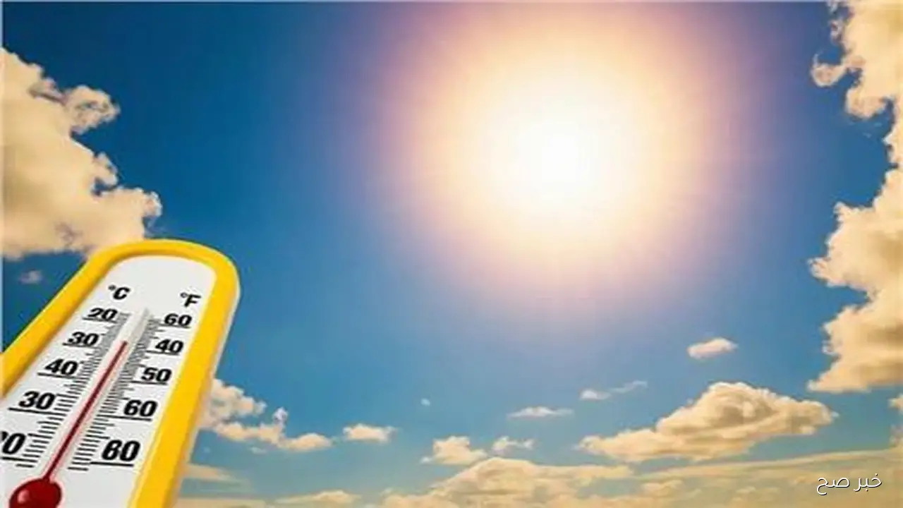 الأرصاد الجوية: حالة الطقس غدًا الاثنين 28 سبتمبر 205 في مصر ..حار نهارا معتدل ليلا