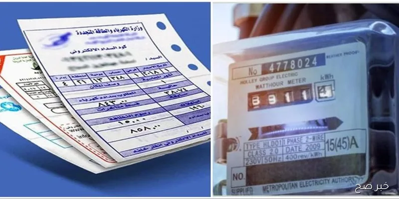 مصدر مسئول : زيادة أسعار شرائح الكهرباء في الفترة القادمة بنسب تتراوح بين 10 إلى 15%