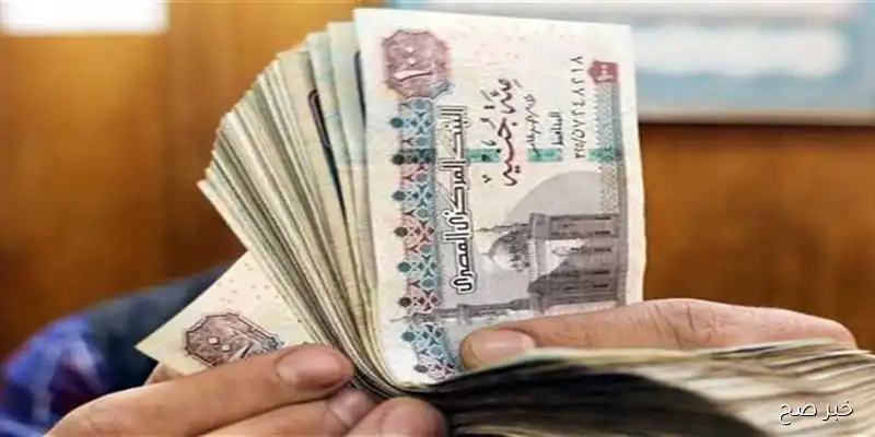 موعد صرف مرتبات شهر سبتمبر 2025 للمعلمين وفقًا للجدول الزمني المعتمد من وزارة الماليه