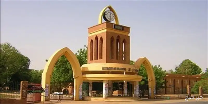 رابط نتيجة القبول للجامعات السودانية 2025 برقم الاستمارة عبر admission.gov.sd