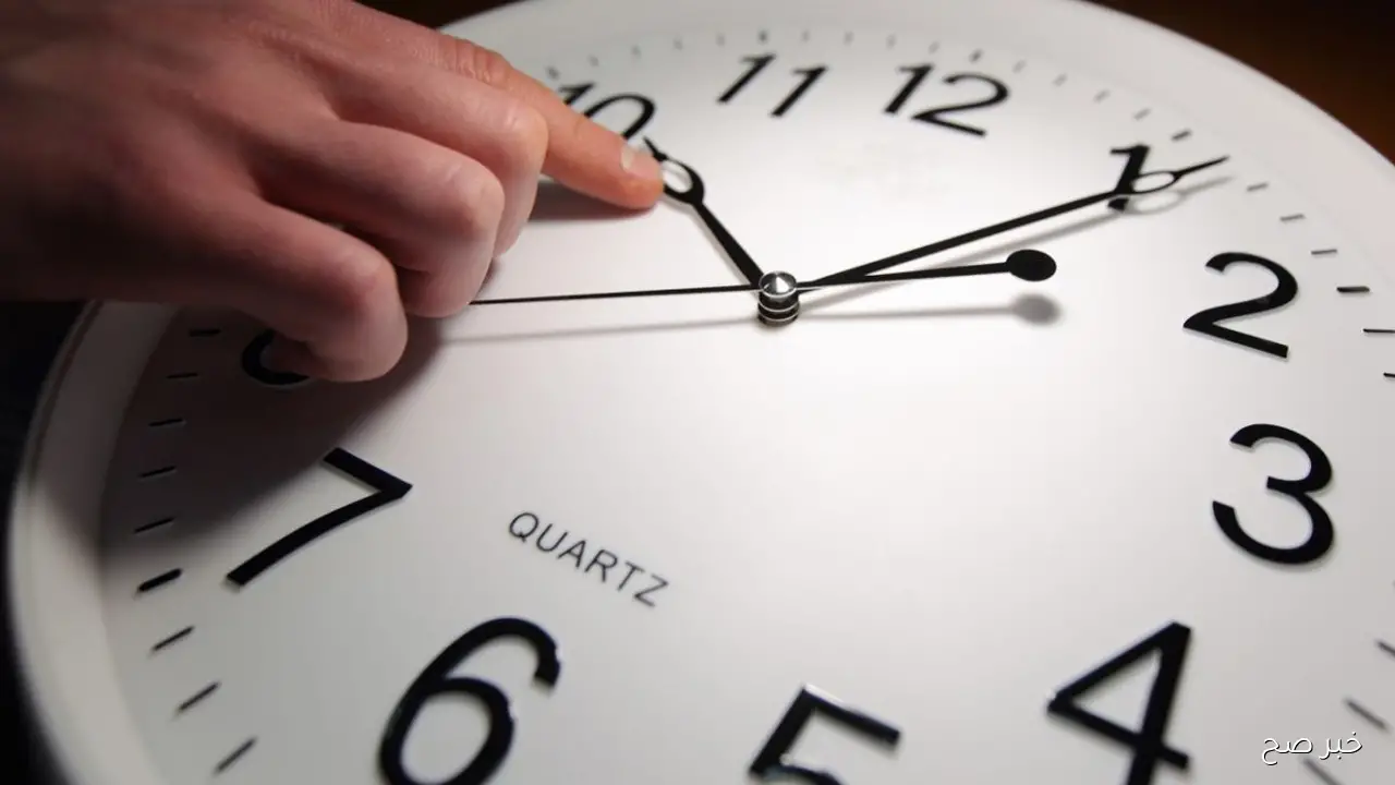 تغيير التوقيت إلى الشتوي رسميًا.. بدء تطبيق الساعة الجديدة في هذا الموعد