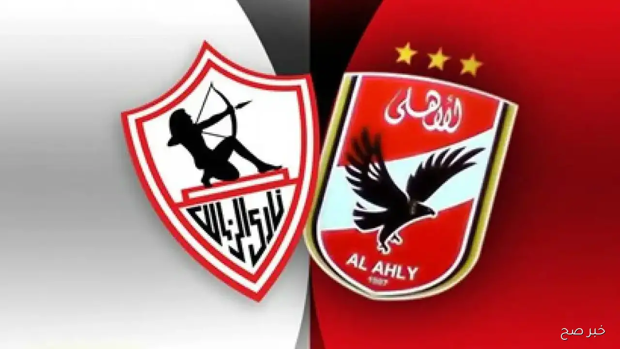 كلاسيكو العرب.. موعد مباراة الاهلي ضد الزمالك في دوري نايل 2025 والقناة الناقلة مجانًا