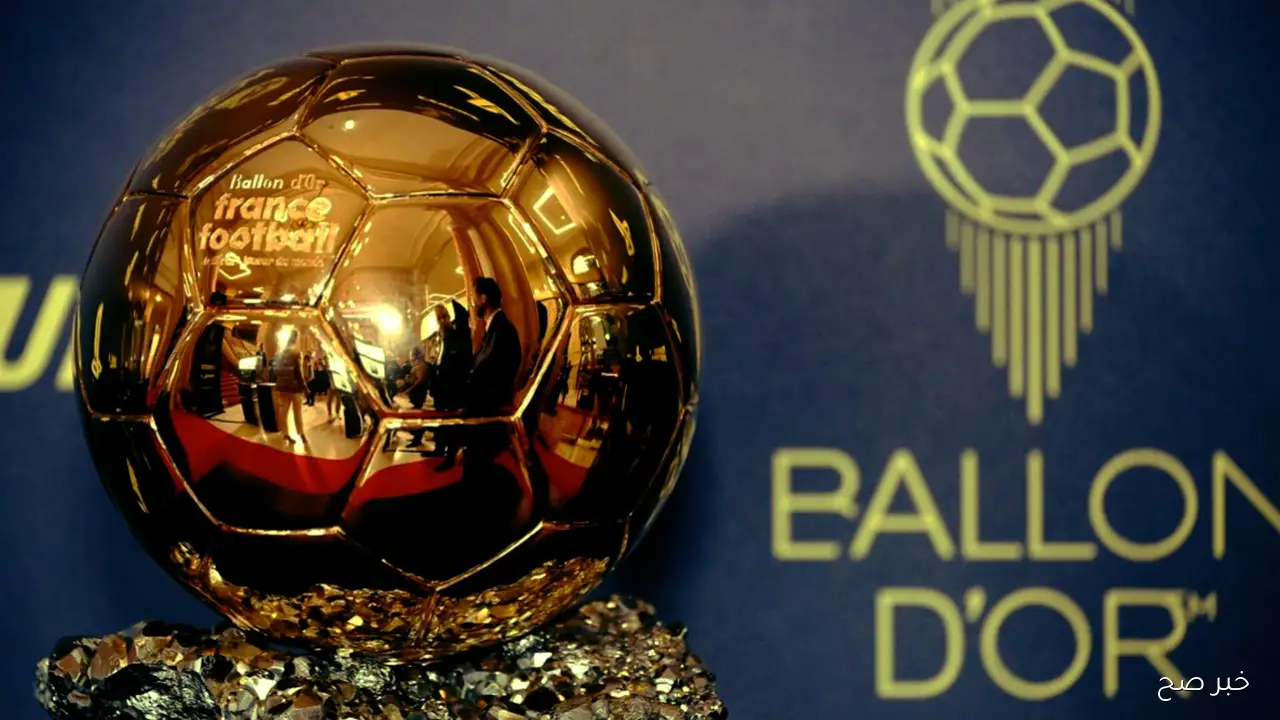 «البالون دور» موعد الكرة الذهبية 2025 والقنوات الناقلة والمرشحون