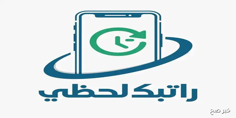 منصة مصرف ليبيا المركزي راتبك لحظي للاستعلام عن الراتب أونلاين على الرابط fcms.cbl.gov.ly