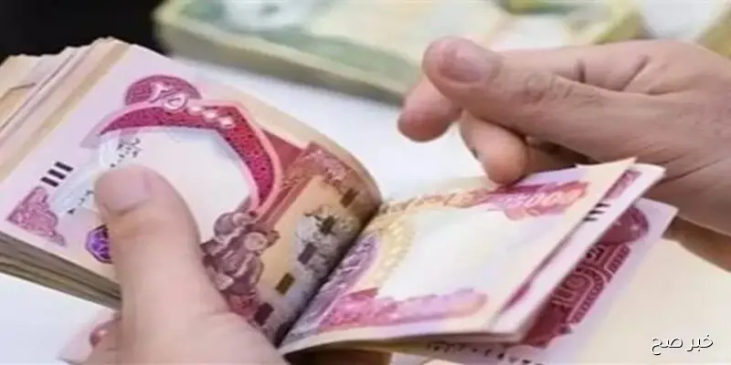 موعد صرف رواتب المتقاعدين لهذا الشهر في العراق ..وزارة المالية توضح