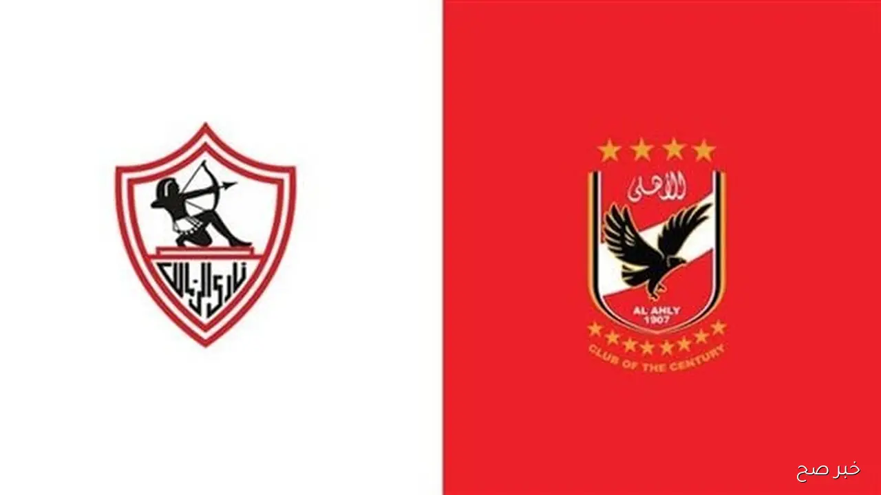 ماتش القمة HD… القنوات الناقلة لمباراة الاهلي والزمالك اليوم مجاناً في الدوري المصري 2025 والمعلق