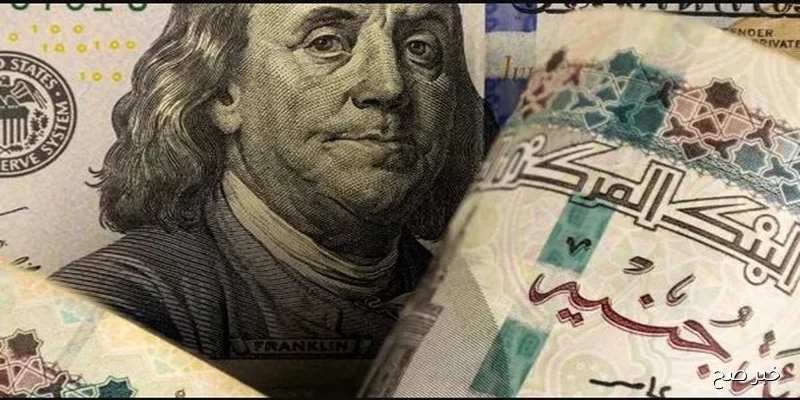 لحظة بلحظة.. سعر الدولار في السوق السوداء اليوم الاربعاء 10 سبتمبر 2025 مقابل الجنيه