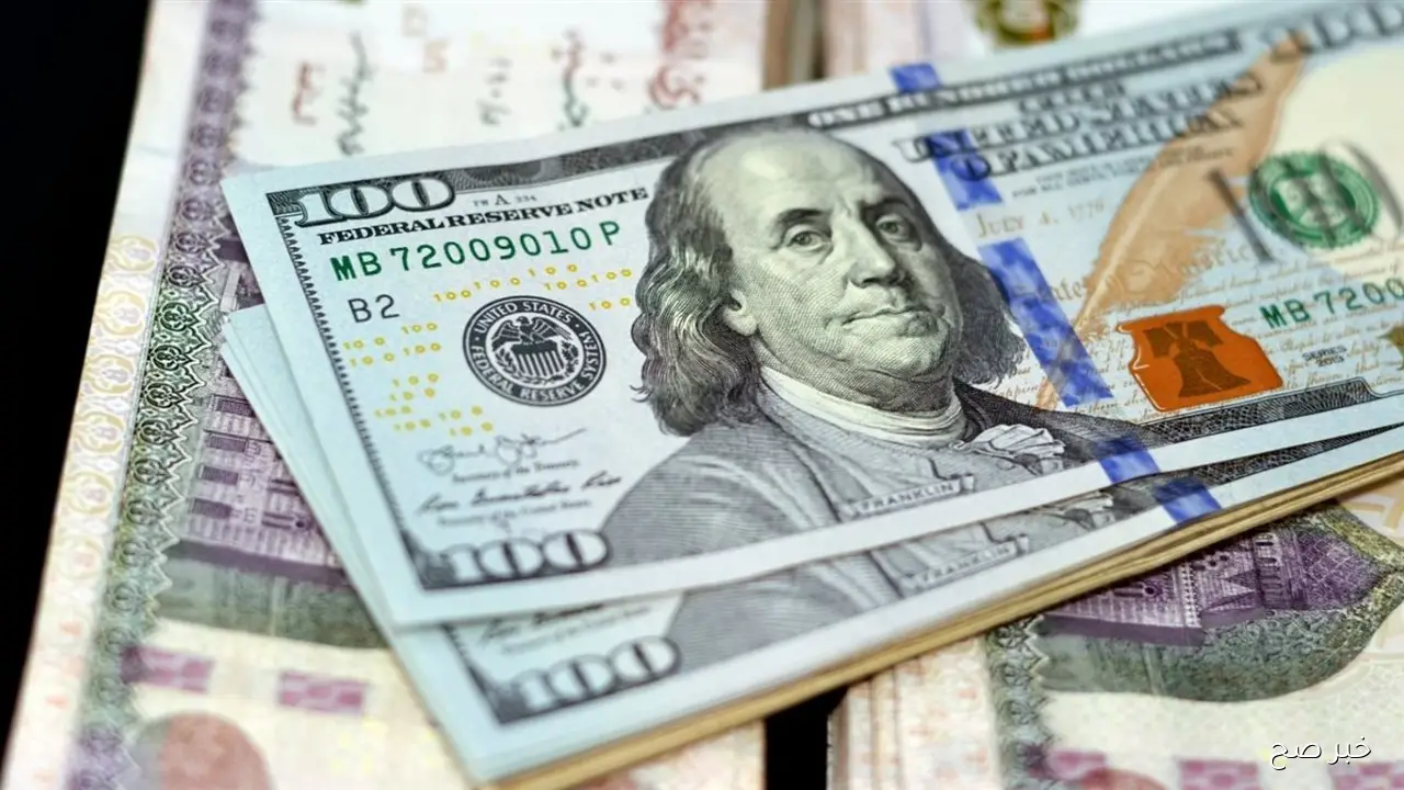 ارتفاع سعر الدولار اليوم مقابل الجنيه المصري في البنوك والسوق الغير رسمية.. ما السبب؟