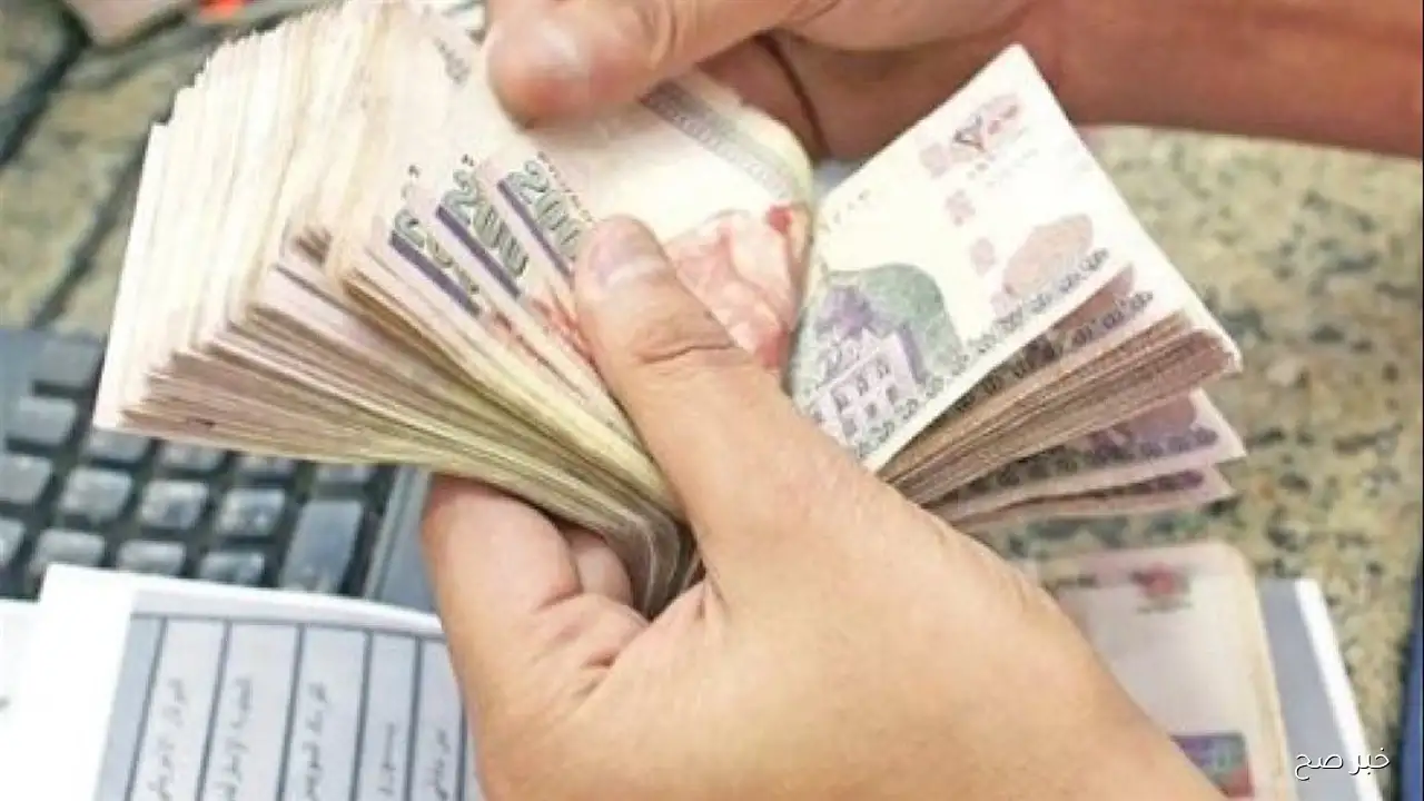المالية تعلن موعد صرف مرتبات شهر سبتمبر 2025 للعاملين بالقطاع الحكومي