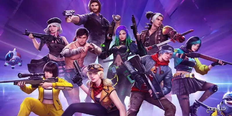احدث أكواد فري فاير صالحة للجميع مجانيه لشهر سبتمبر للحصول على الأسلحة النادرة والأزياء الحصرية والألماس المجاني