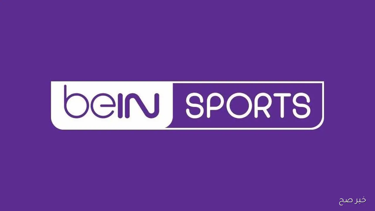 «بدون تشفير».. تردد قناة beIN Sports HD1 الناقلة لمباراة مانشستر سيتي وأرسنال علي النايل سات