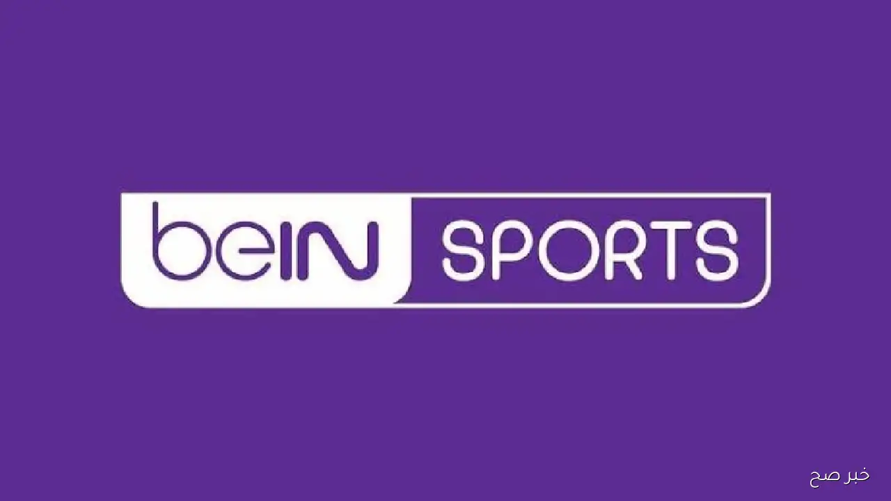 ثبت الآن.. تردد قناة beIN Sports HD 1 الناقلة لمباراة مانشستر سيتي ومانشستر يونايتد علي النايل سات