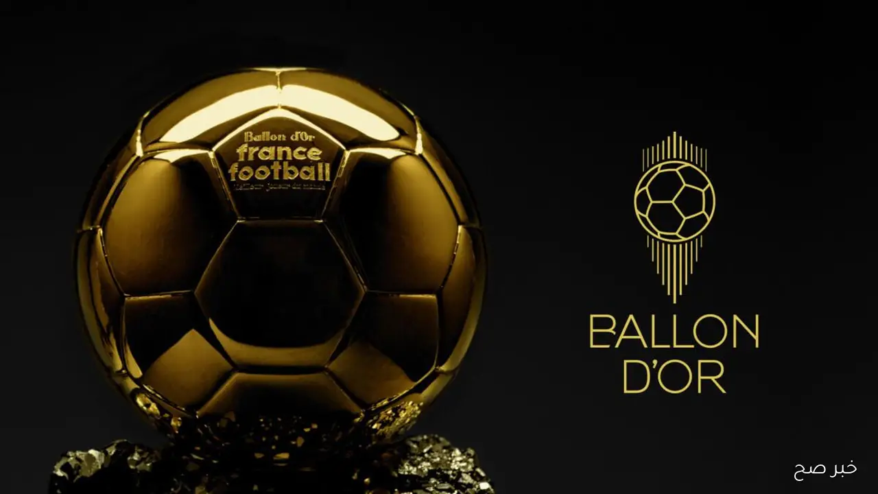 “ليلة تتويج الأفضل” ترتيب المرشحين للكرة الذهبية 2025 ballon d’or.. من سيفوز بالجائزة؟