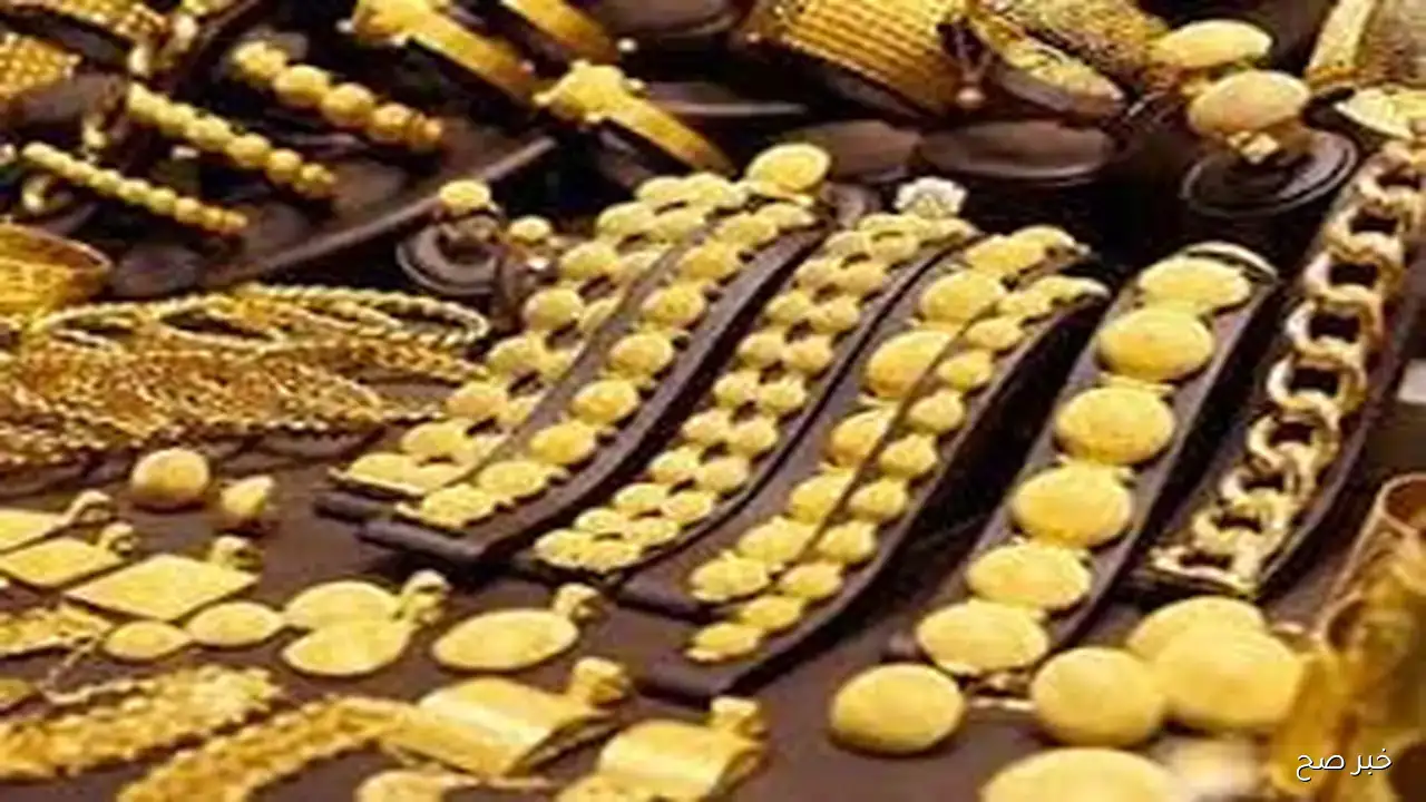 محليًا وعالميًا .. أسعار الذهب اليوم في مصر عيار 21 بالمصنعية السبت 13/ 9/ 2025