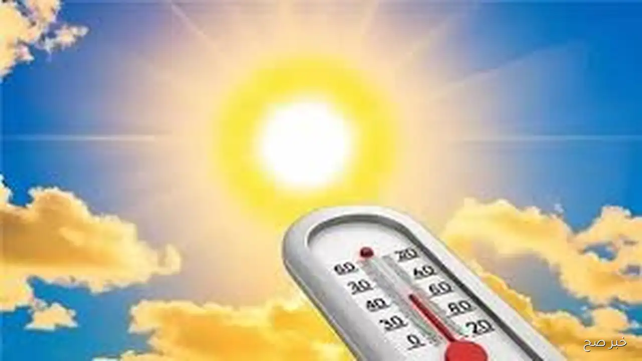 الارصاد تعلن عن حالة الطقس اليوم السبت 13 سبتمبر 2025 وبيان تفصيلي بدرجات الحرارة على جميع المحافظات