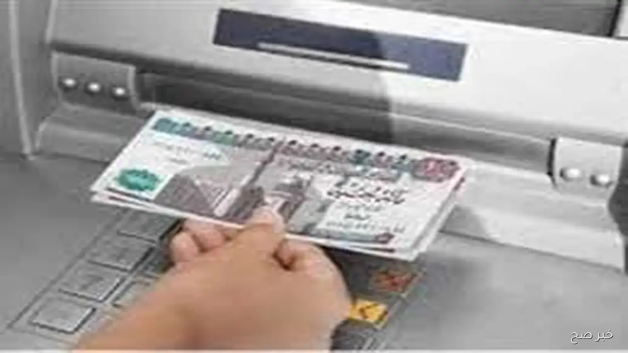 الماليه تستعد لصرف قبض شهر سبتمبر 2025 بالزياده الاخيره لكافة العاملين بالدولة