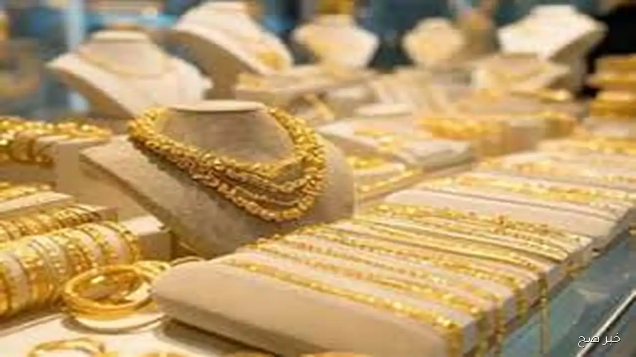 ارتفاع جديد في سعر الذهب اليوم عيار 21 الآن في مستهل تعاملات الأربعاء 17 سبتمبر 2025 وفق آخر تحديث