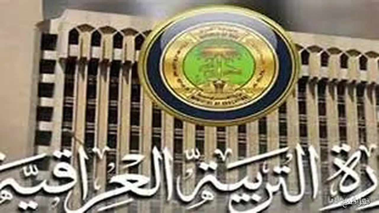 فور صدورها.. رابط نتائج السادس الاعدادي الدور الثاني 2025 عبر epedu.gov.iq او نتائجنا