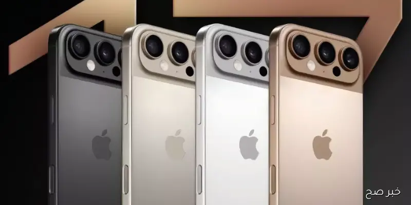 سعر iPhone 17 Pro Max يشعل مواقع التواصل قبل الإطلاق الرسمي